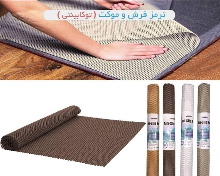 ترمز و استپ فرش ساده رنگی