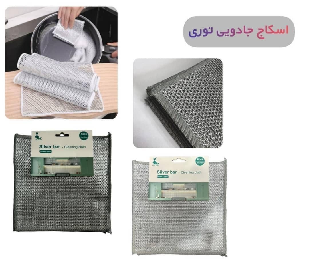 اسکاج جادویی سیمی دولایه اصل 5عددی