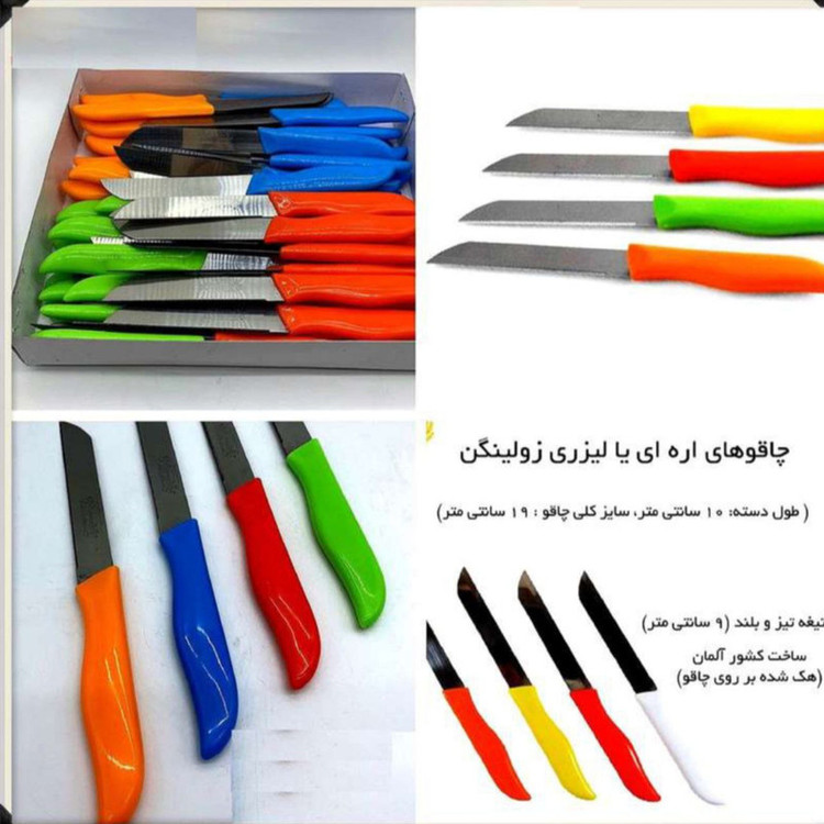 چاقو اشپزخانه مدل اره ای